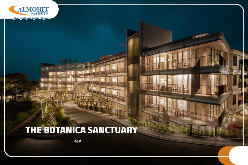 فندق محمية بوتانيكا