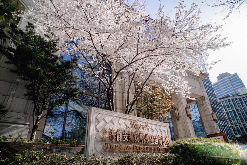 Kempinski The One Suites Hotel Shanghai Downtown