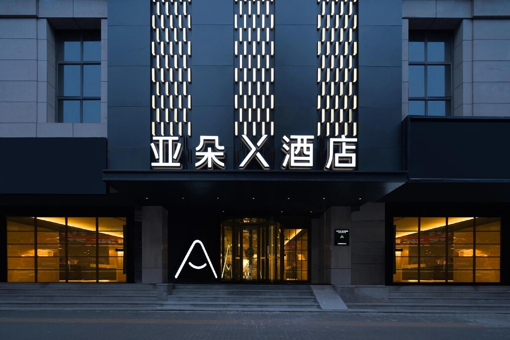 Atour%20X%20Hotel%20Xi'an%20Bell%20Tower%20Subway%20Station3.jpeg