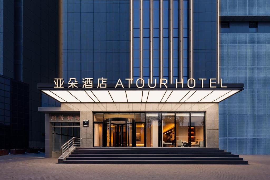 Atour%20Hotel%20Xi'an%20Bell%20Tower%20North%20Street%20Station6.jpg