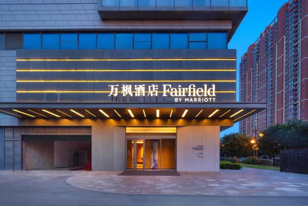 Fairfield%20by%20Marriott%20Xi'an%20Dayan%20Pagoda6.jpg