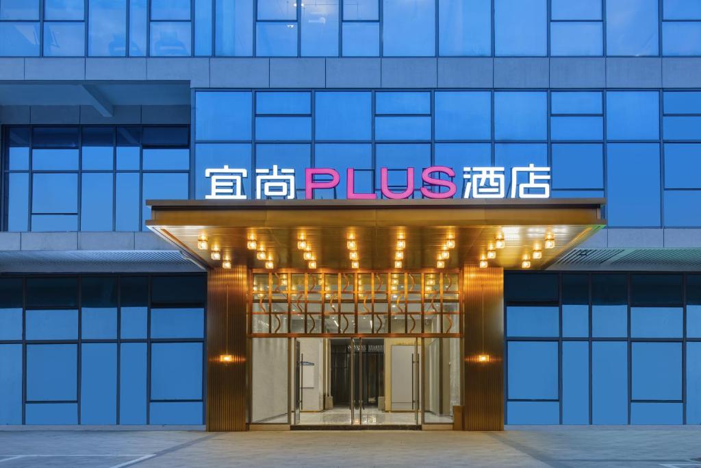 Echarm%20Plus%20Hotel%20-%20Xi'an%20Daminggong%20West%20Subway%20Station8.jpg