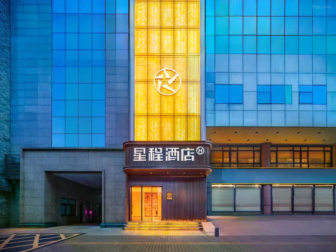StarWay%20Hotel%20-%20Xi'an%20Bell%20Tower%20Muslim%20Street1.jpg