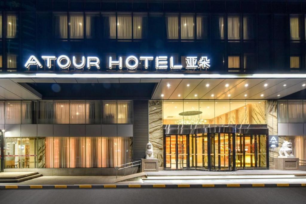 Atour%20Hotel%20Beijing%20West%20Railway%20Station%20South%20Square8.jpg