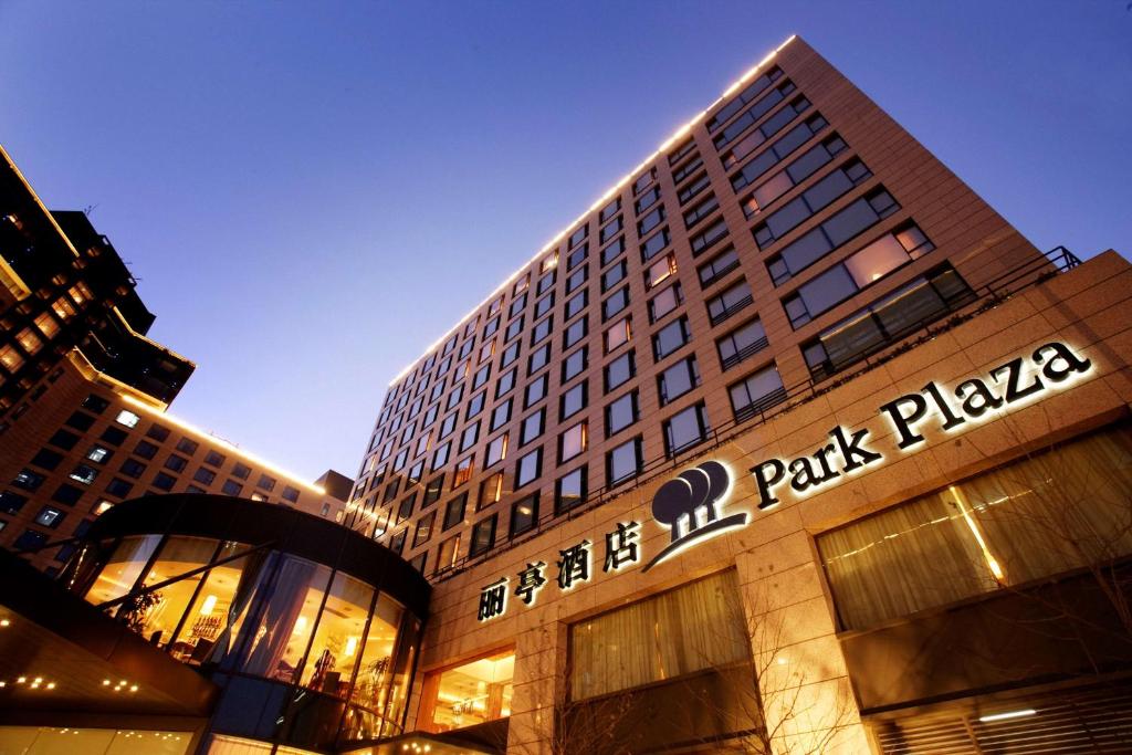 Park%20Plaza%20Beijing%20Wangfujing3.jpg