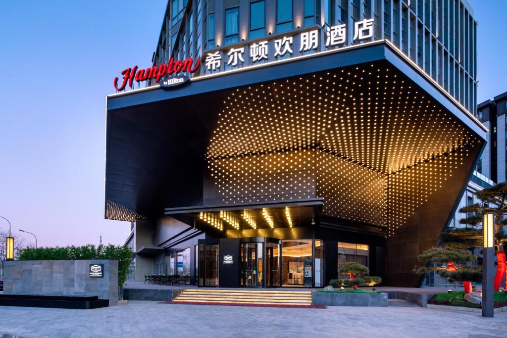 Hampton%20by%20Hilton%20Beijing%20Zhongguancun%20Software%20Park6.jpg