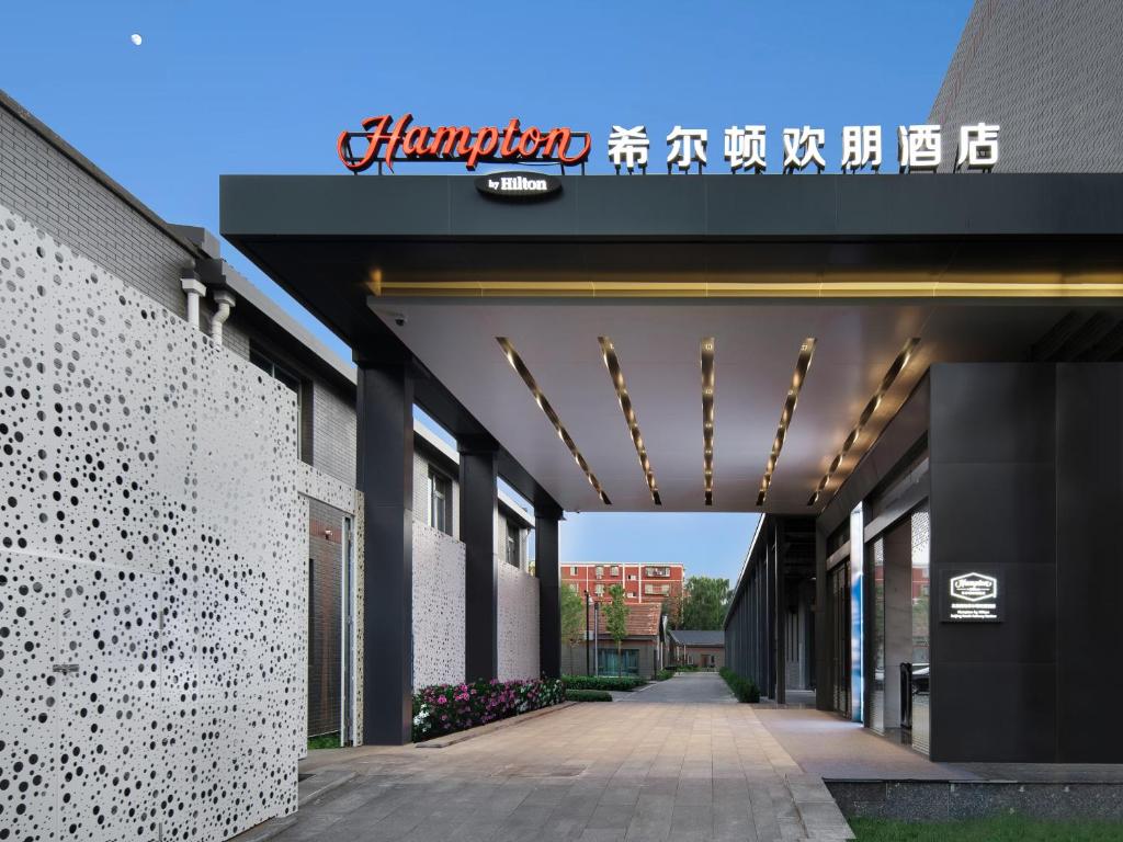 Hampton%20by%20Hilton%20Beijing%20South%20Railway%20Station2.jpg