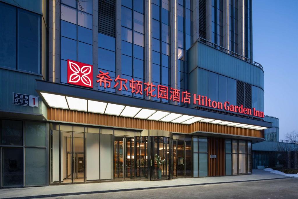 Hilton%20Garden%20Inn%20Beijing%20Daxing%20Jinyuan%20Road.jpg