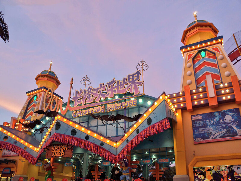 مدينة تشانغ لونغ السياحية Chimelong Tourist Resort