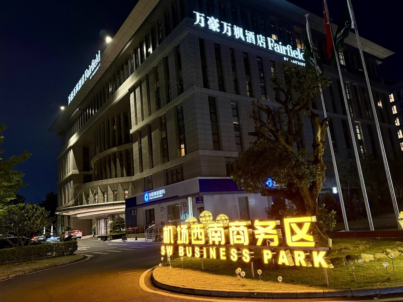 Fairfield%20by%20Marriott%20Guangzhou%20Konggang4.jpg
