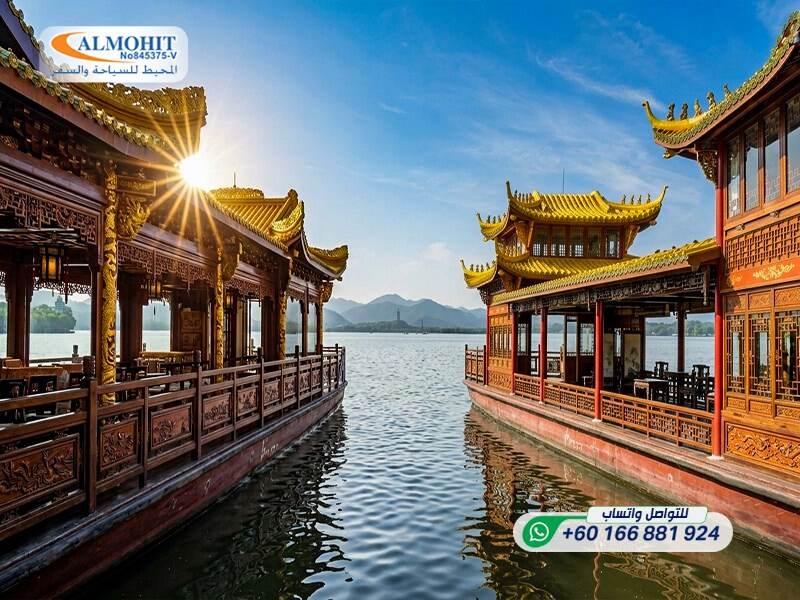 Hangzhou