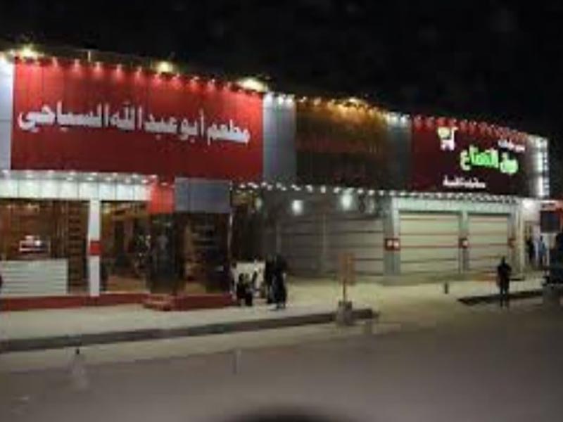 مطعم ابوعبدالله المانعي باتايا