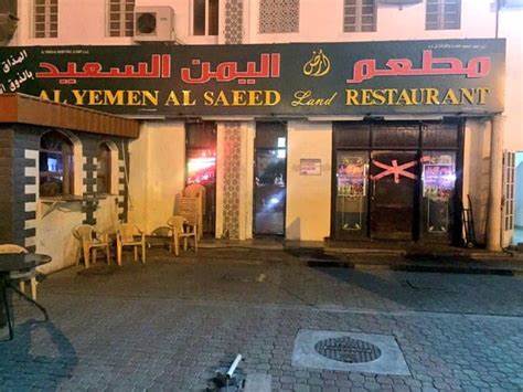 مطعم اليمن السعيد بوكيت