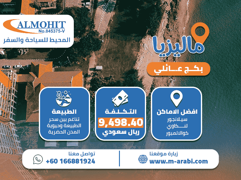 بكجات سفر عائلية