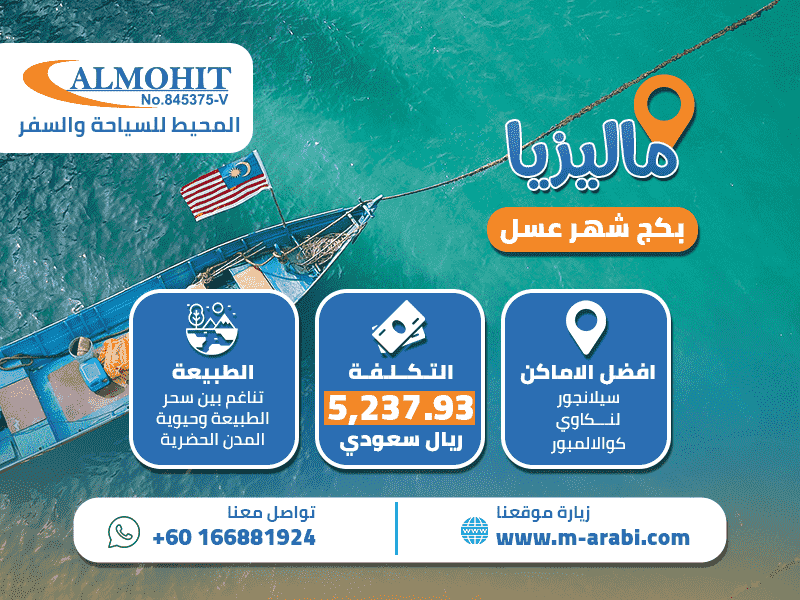 بكجات شهر العسل لشخصين