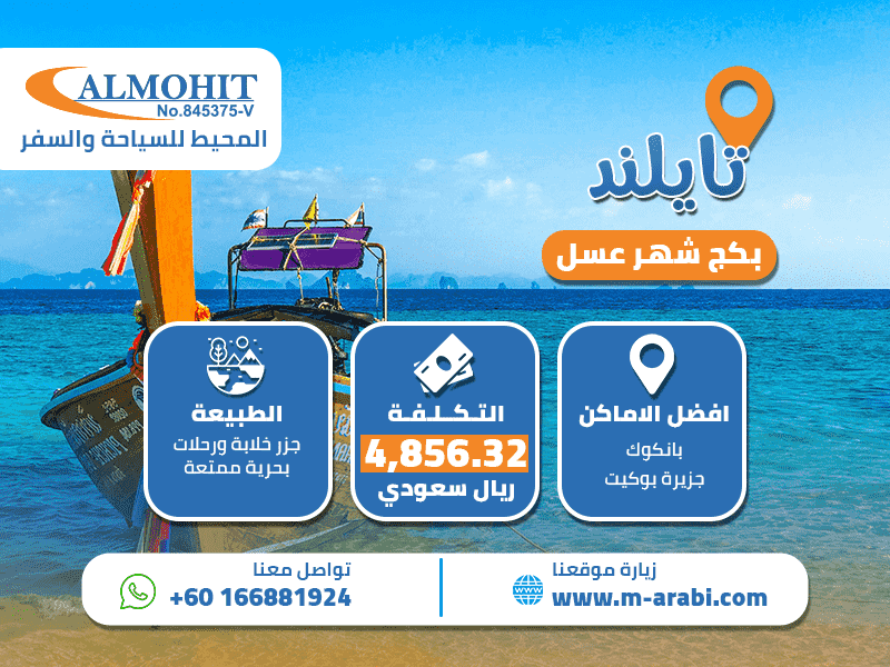 بكجات تايلند