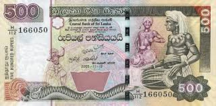 عملة سريلانكا
