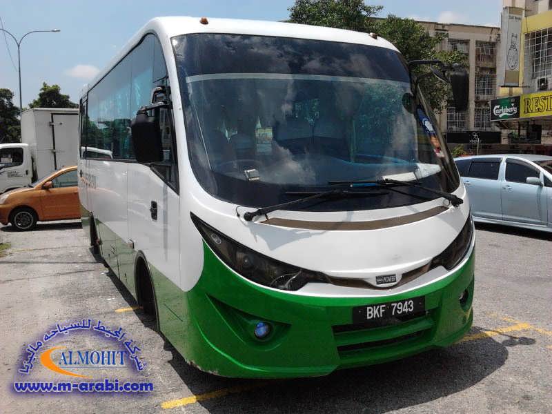 مواصلات باصات ماليزيا / صور الباص سعة 20 راكب - متوفر باص واحد فقط