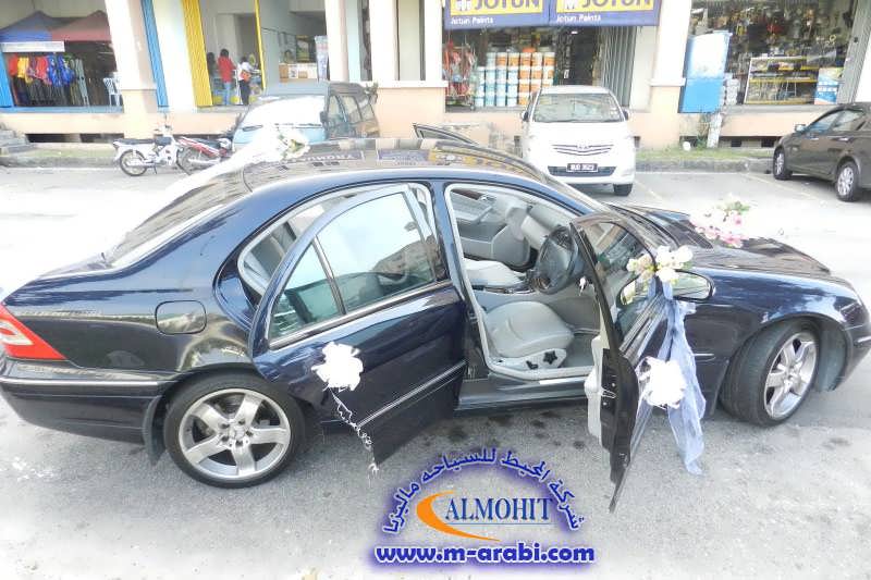 سيارة خاصة بالعرسان | سيارة مرسيديس مزينه | سيارة شهر العسل | سيارة العرسان في ماليزيا |