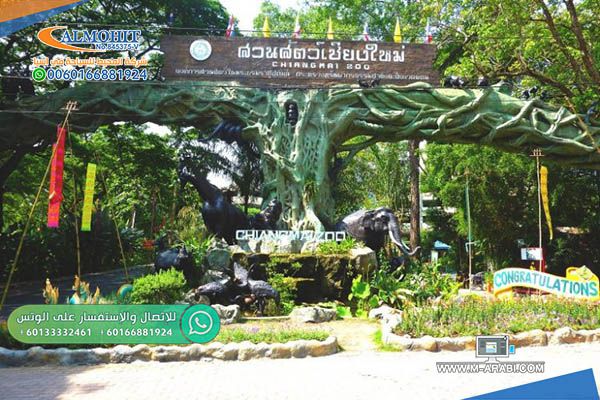 حديقة الحيوانات شنغماي 