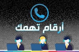 ارقام التواصل مع الشركة سريلانكا