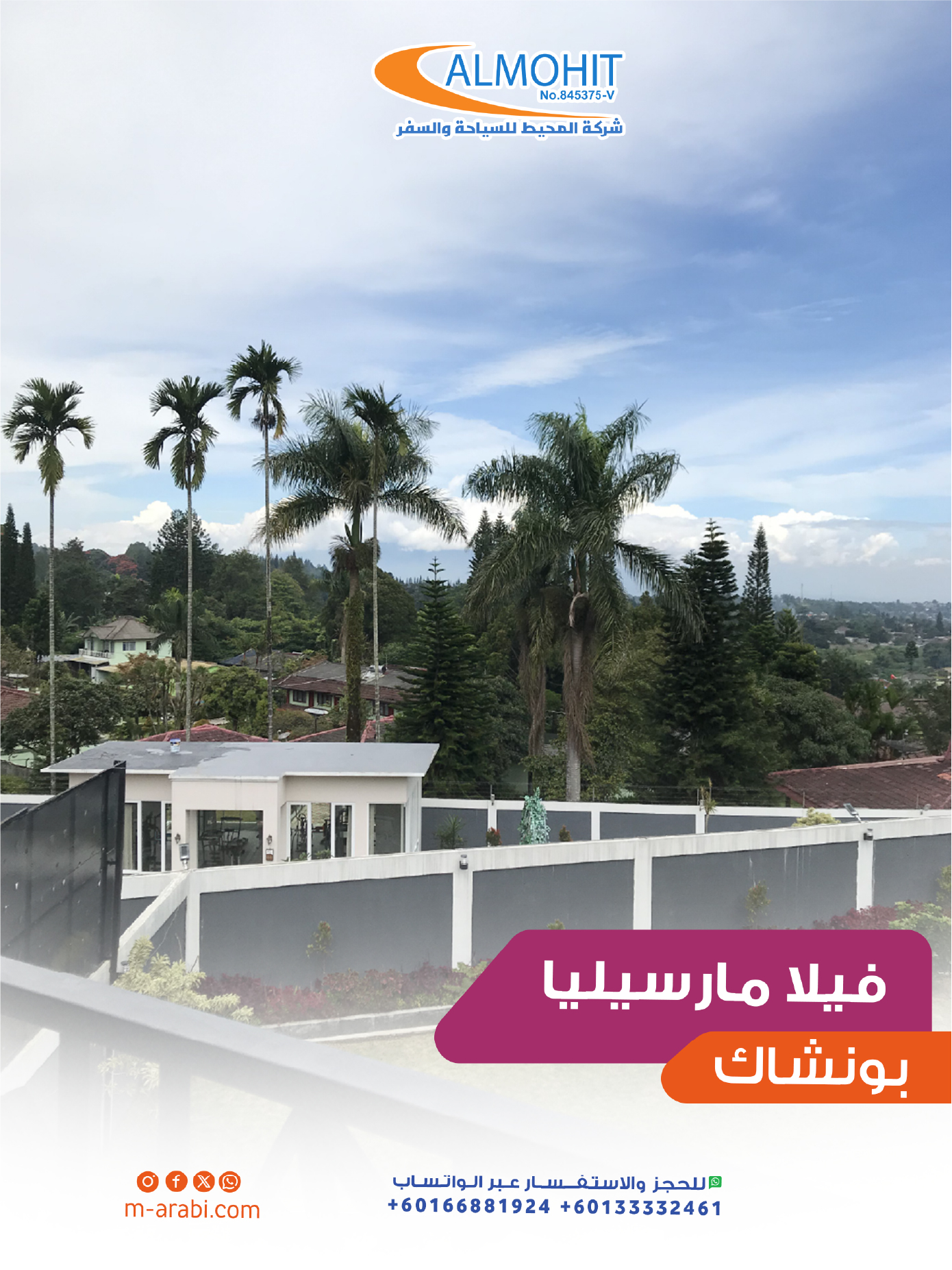 فيلا مارسيليا