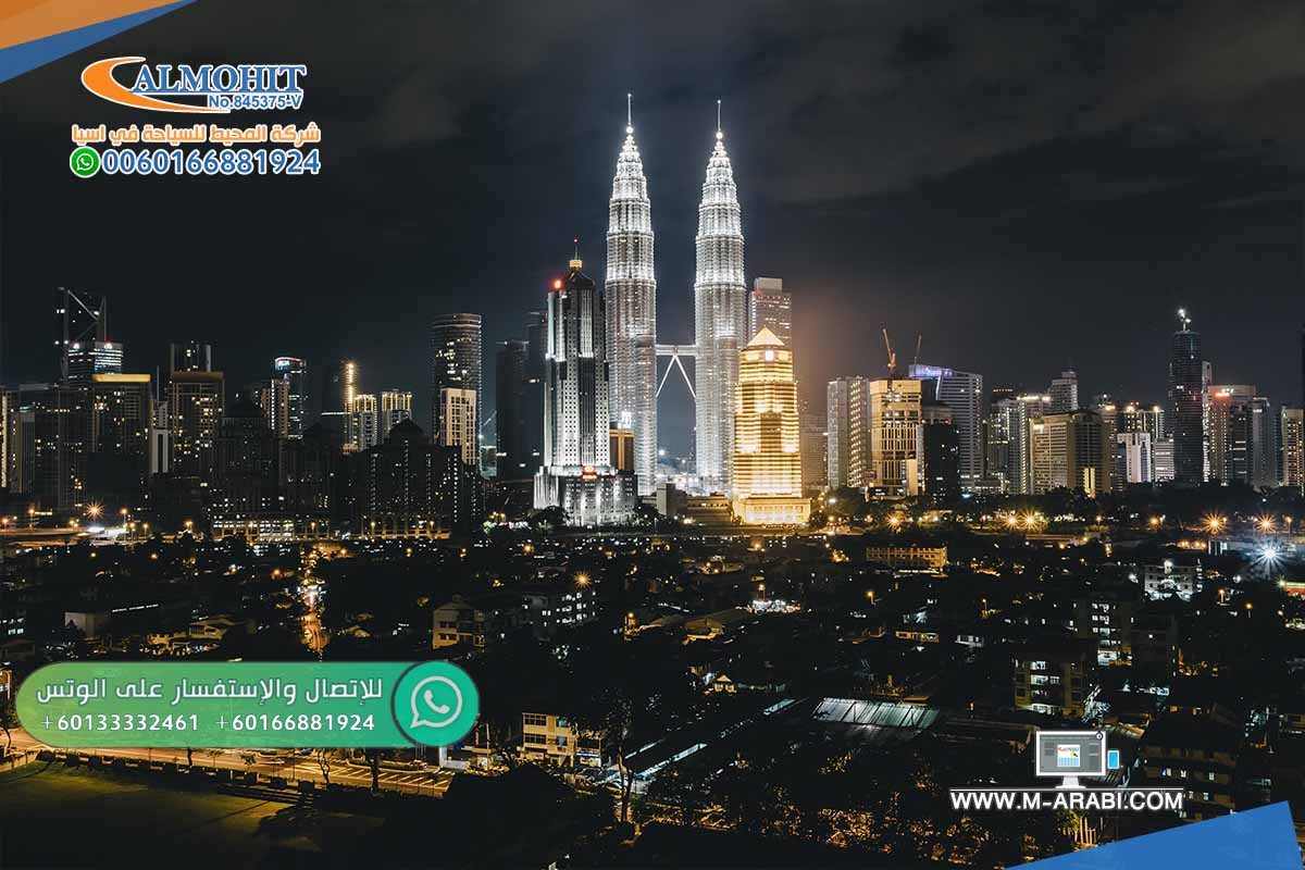 عرض سياحي صيفي ماليزيا 9  ليالي