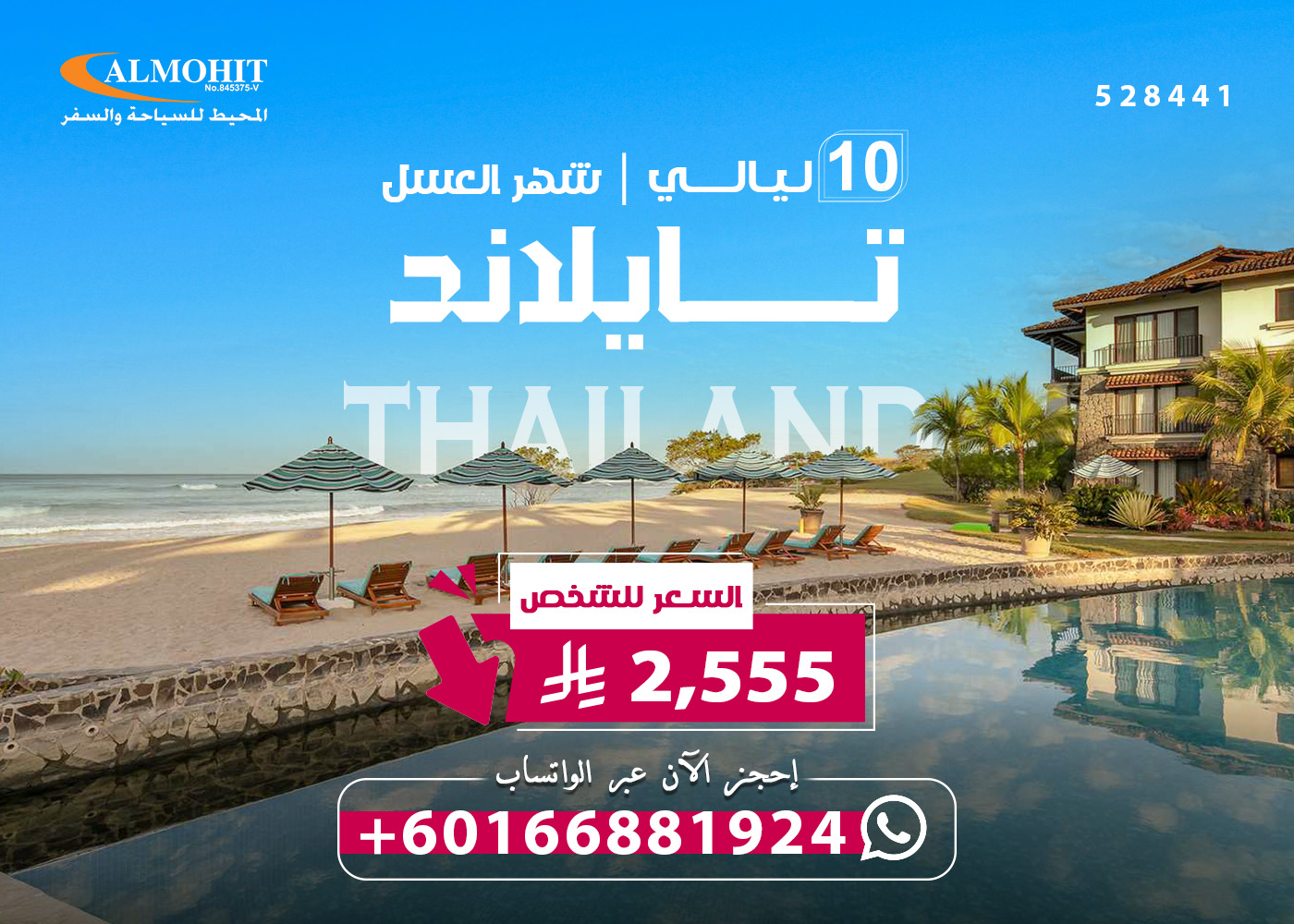 شهر عسل ساحر في تايلند عرض رومانسي فاخر في بوكيت للعرسان Month