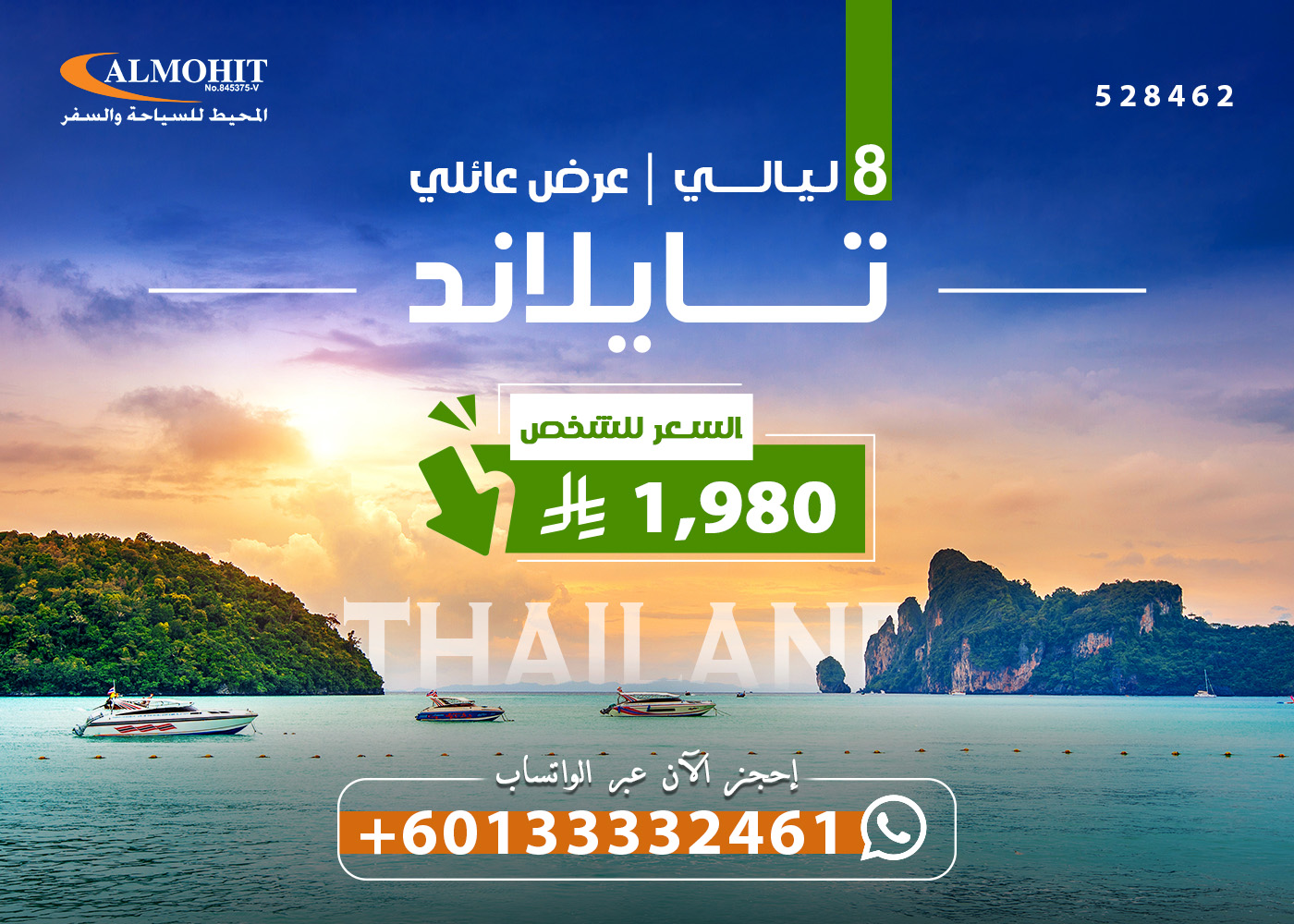 باقة تايلاند العائلية: بانكوك وبوكيت بأسعار مميزة Fun