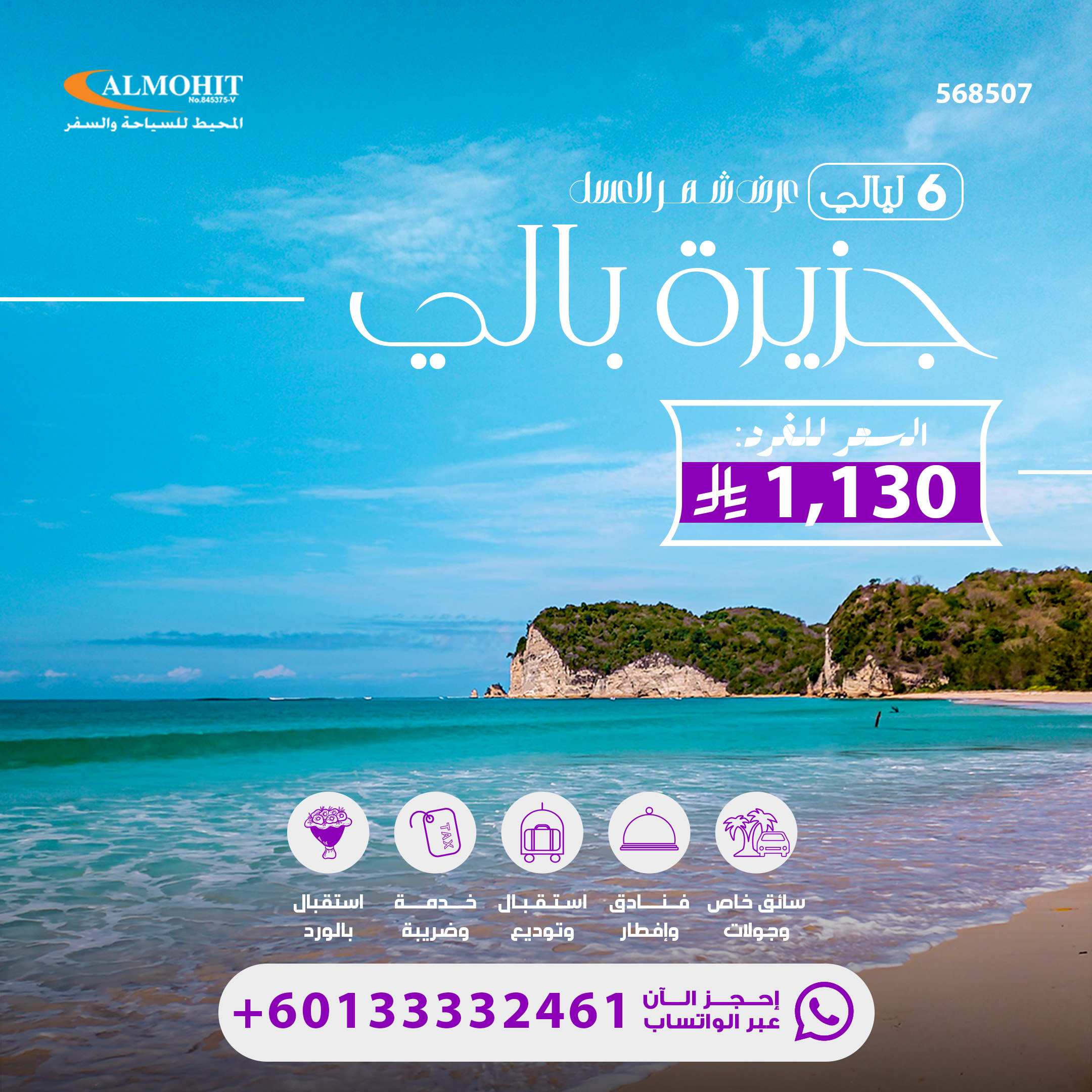 عروض بالي شهر عسل رخيصة وفاخرة 6 ليالي للسعوديين Nature