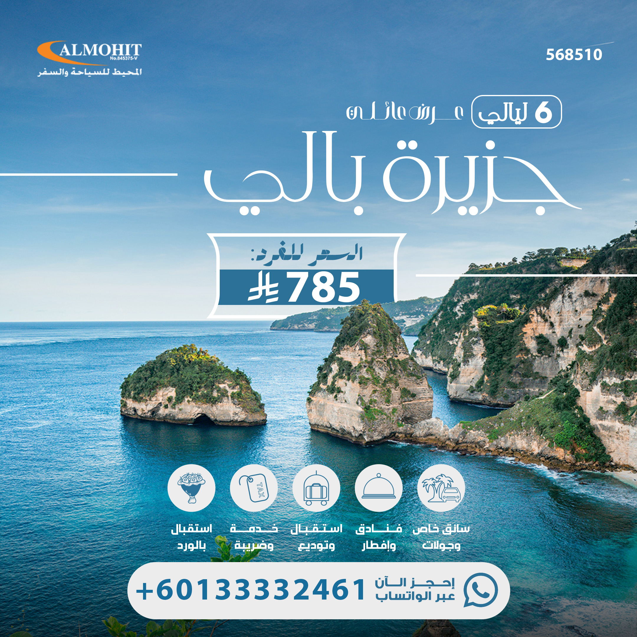 عرض سياحة عائلية 6 ليالي في جزيرة بالي Trip