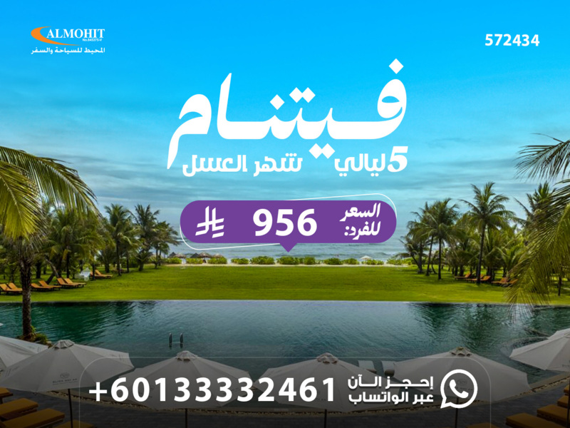 برنامج سياحي في جزيرة فو كوك 6 أيام Phu Quoc