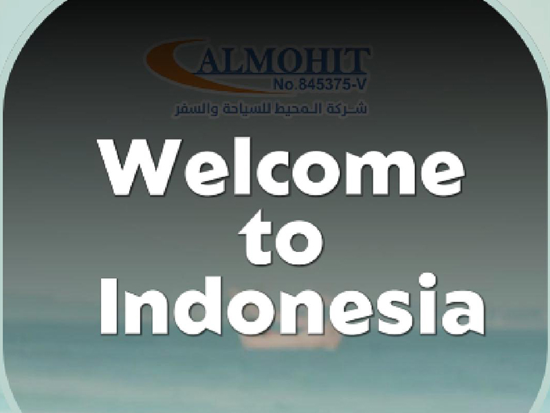 بكجات سفر عائلية | السياحة في اندونيسيا لمدة 9 أيام 2026