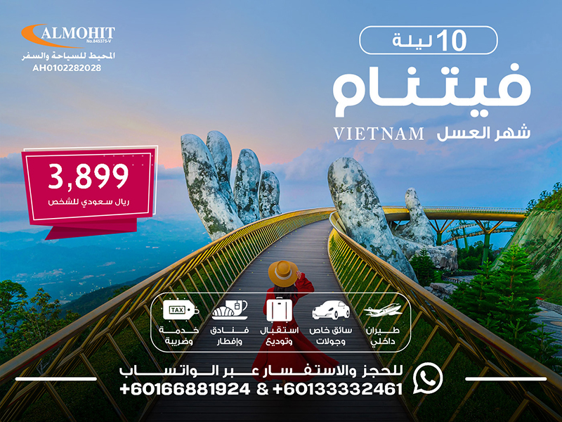 عروض فيتنام: فيتنام شهر عسل 10 ليالي Hanoi