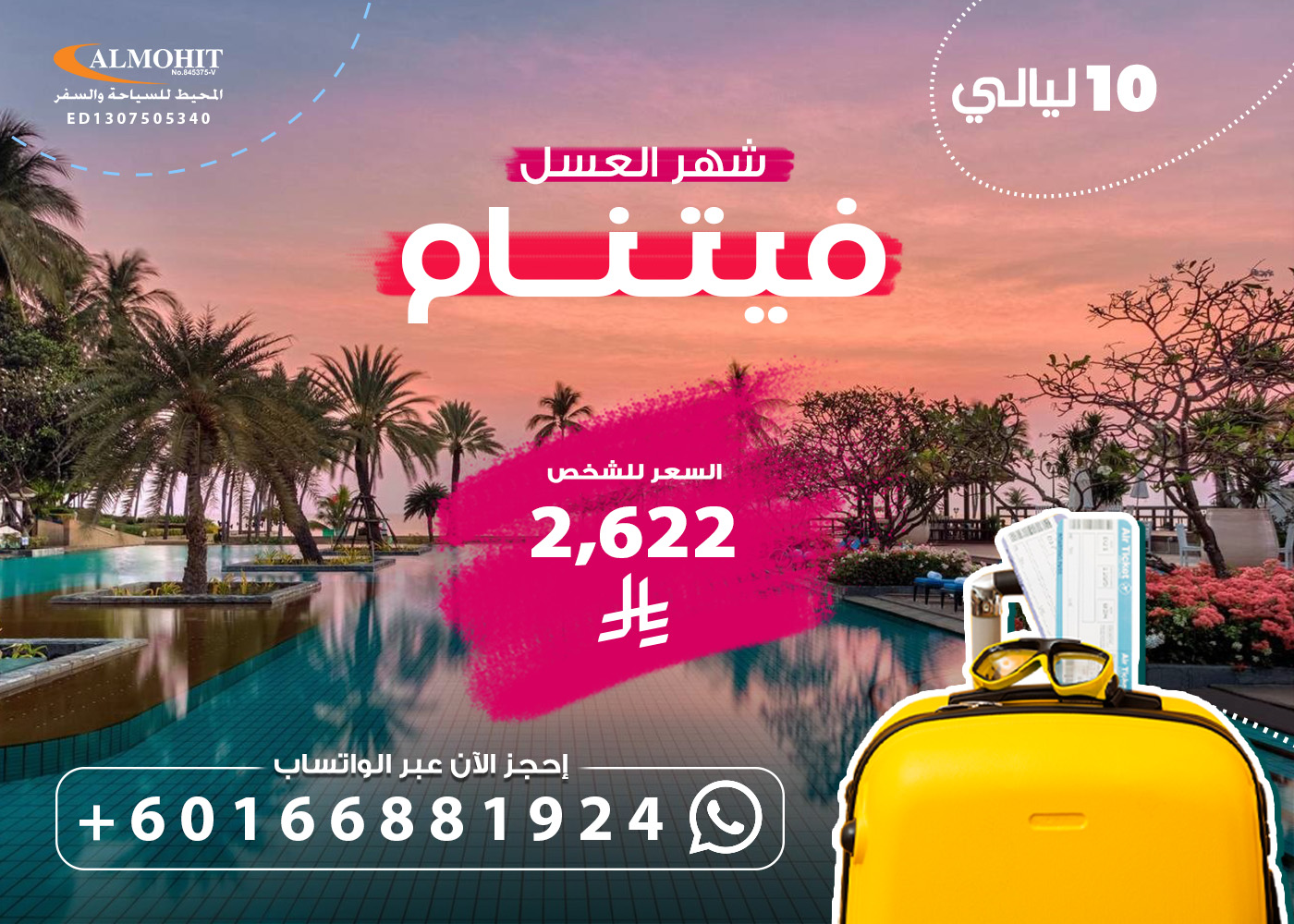 بكج سياحي الى فيتنام 10 ليالي من الرومانسية في قلب آسيا Asia