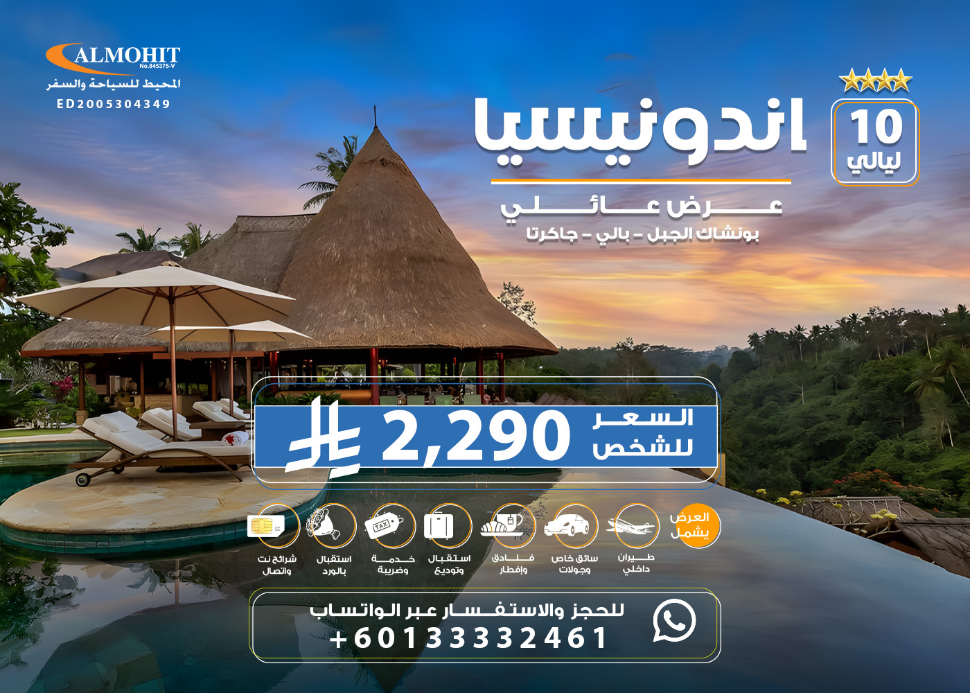 برنامج سياحي شهر العسل في اندونيسيا 10 ليالي Beauty