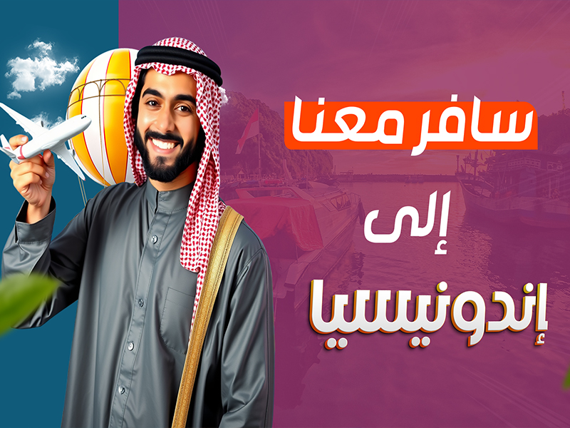 عروض جزيرة بالي | أفضل برنامج عائلي في بالي 6 ليالي