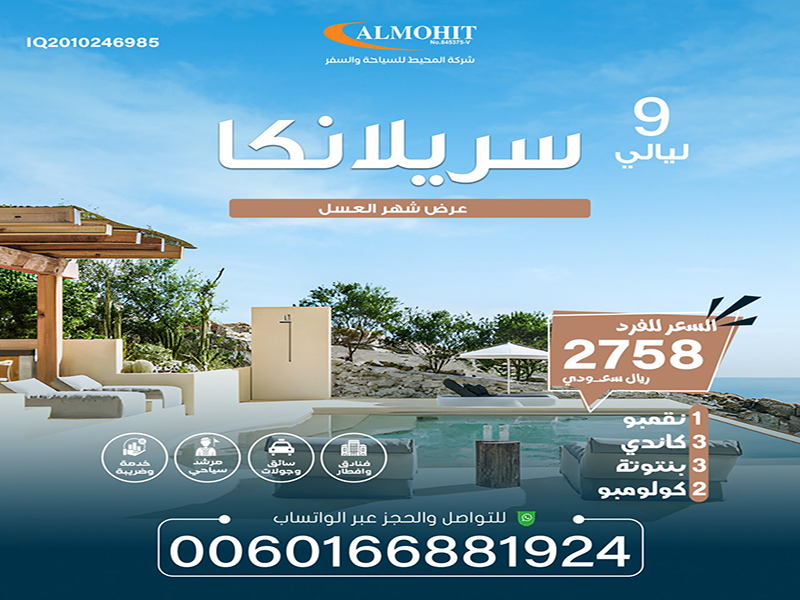 عروض سنغافورة لقضاء شهر العسل لمدة 9 ليالي