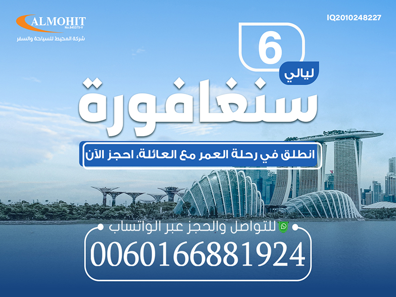 عروض السفر إلى سنغافورة : رحلة عائلية لمدة 6 ليالي ~