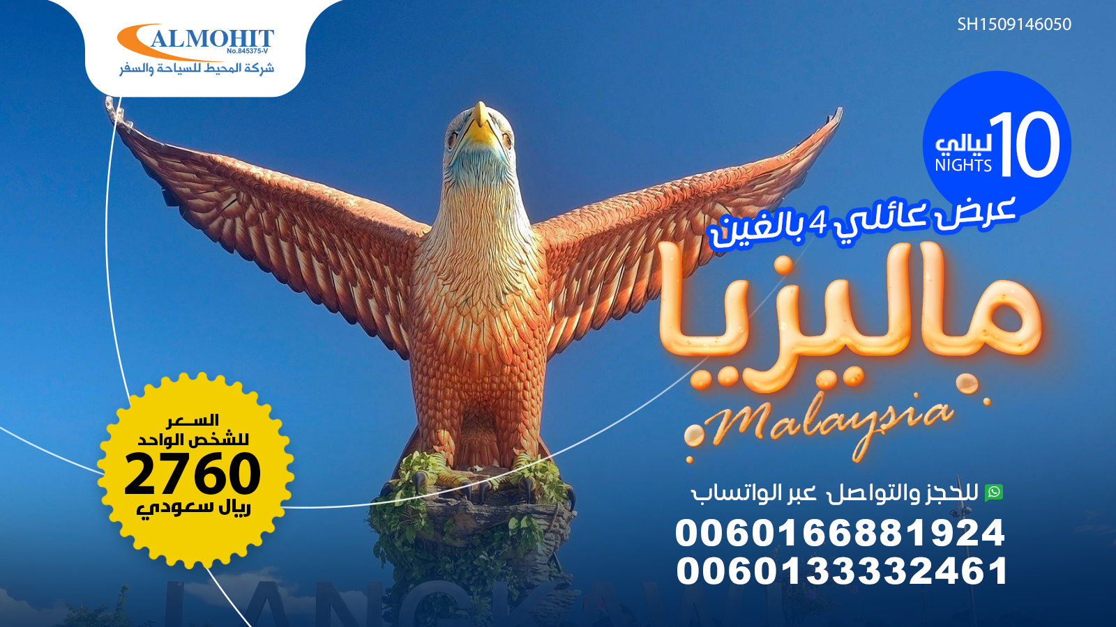 افضل العروض السياحيه للعوائل عروض الحجز المبكر