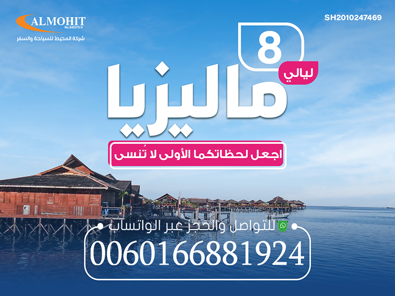 رحلتي شهر العسل في ماليزيا لمدة 8 nights فريدة $