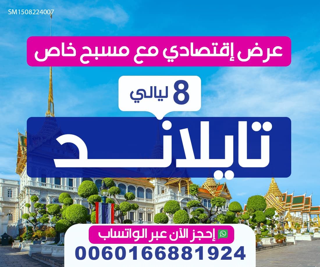 عرض شهر عسل اقتصادي في تايلند مع مسبح خاص