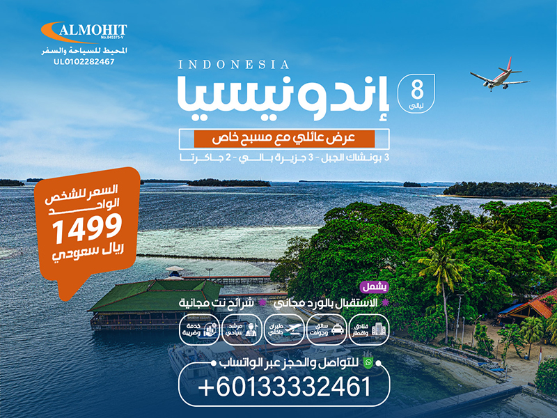 عروض اندونيسيا: وجهة العائلة السعيدة 8 ليالي Puncak