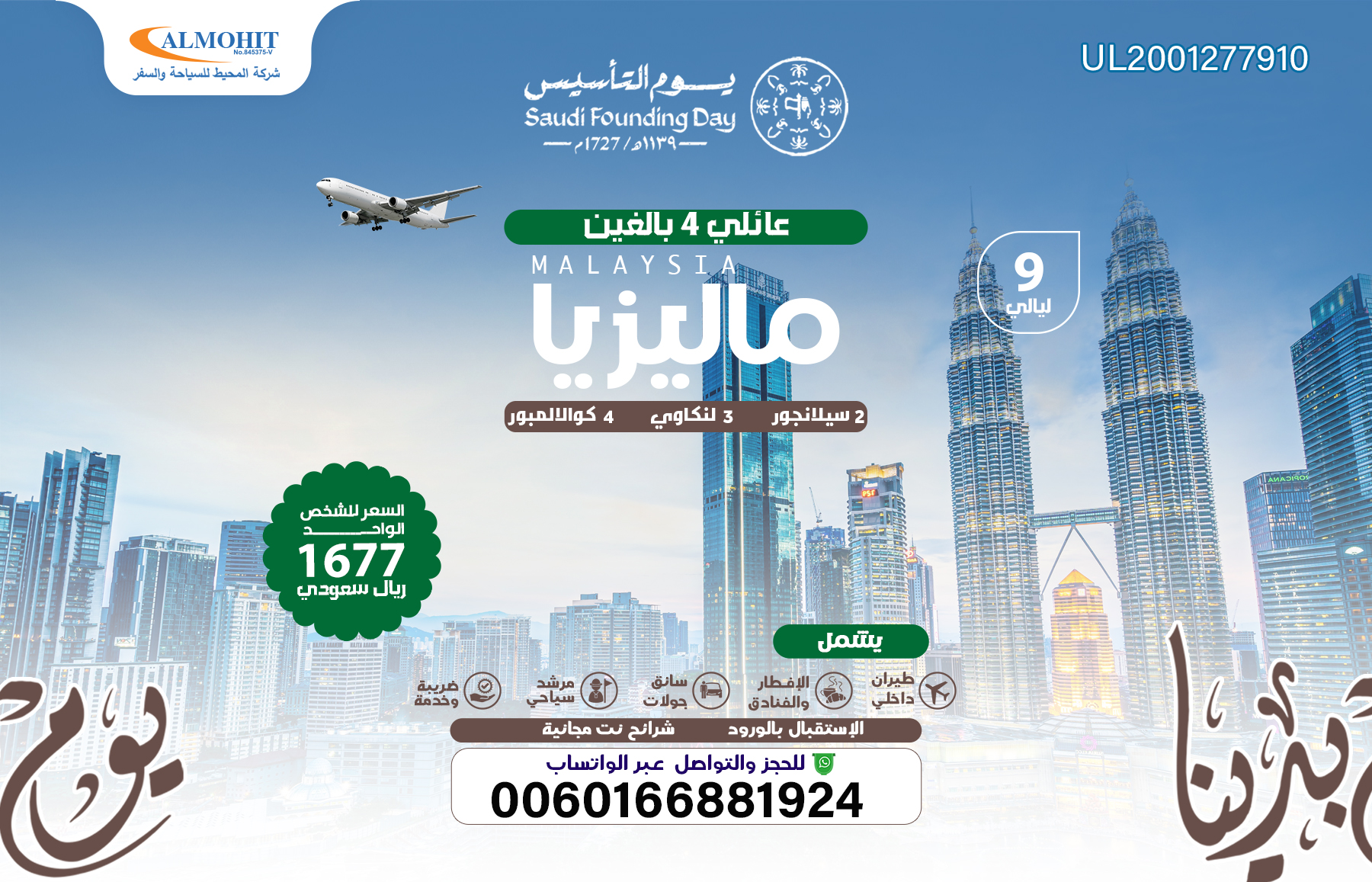 كم تكلفة السياحة في ماليزيا للعوائل لمدة 10 ايام