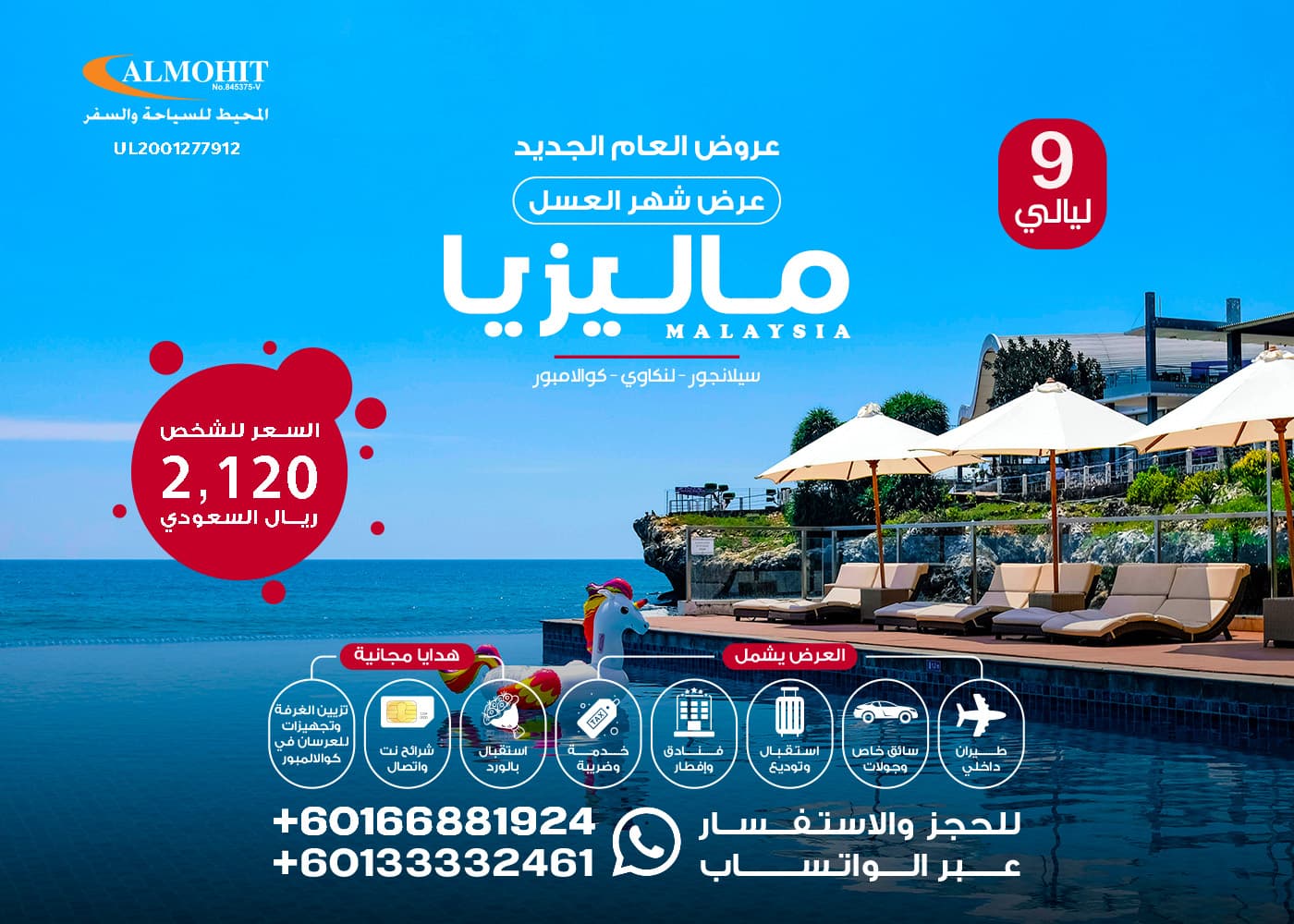 رحلات ماليزيا من السعودية لمدة 10 ايام : تكلفة السفر الى ماليزيا شهر العسل