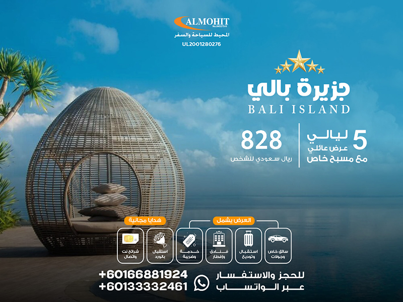 بكج بالي: بالي بعيون العائلة لمدة 5 ليالي ممتعة Family