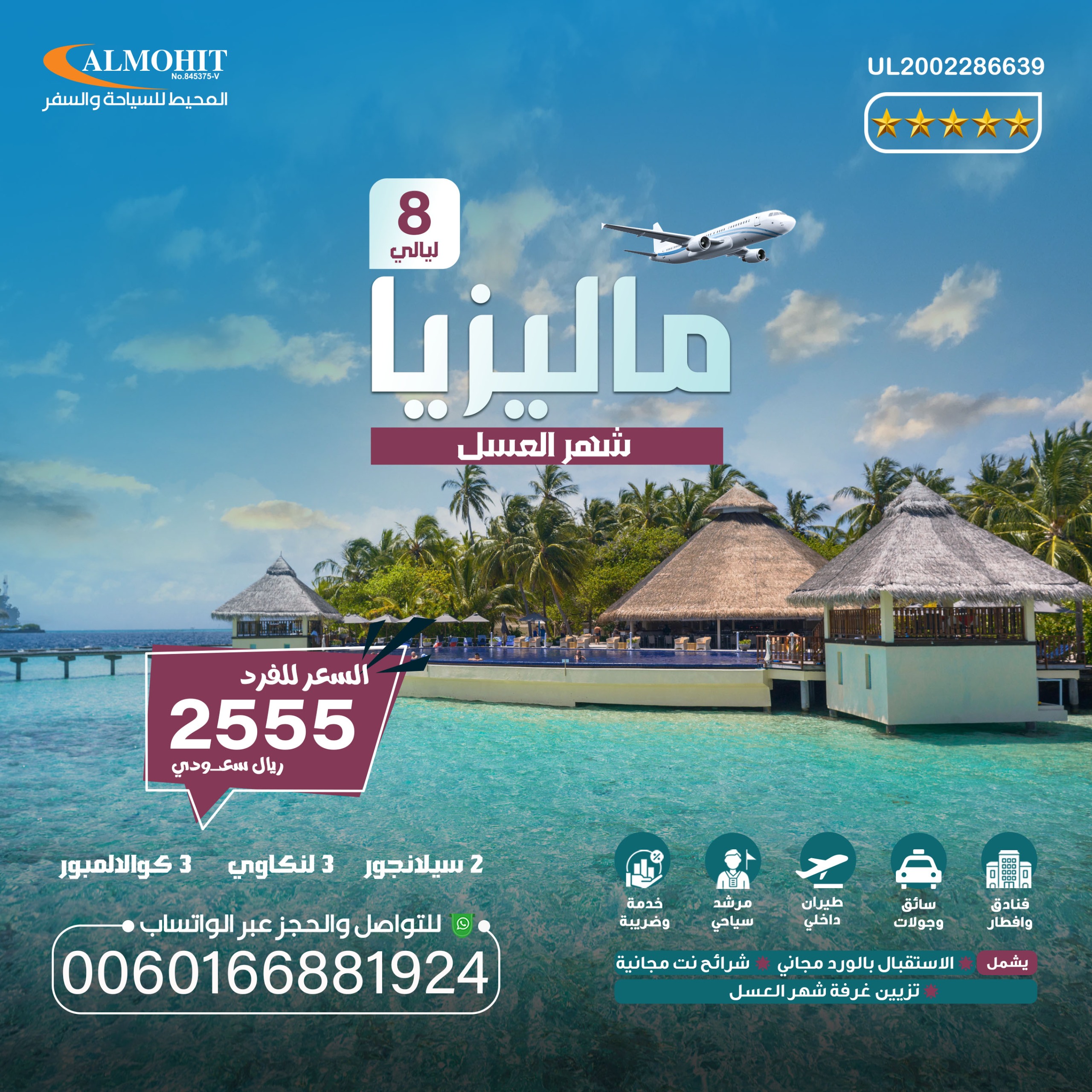 عرض شهر العسل 8 ليالي في ماليزيا Modern