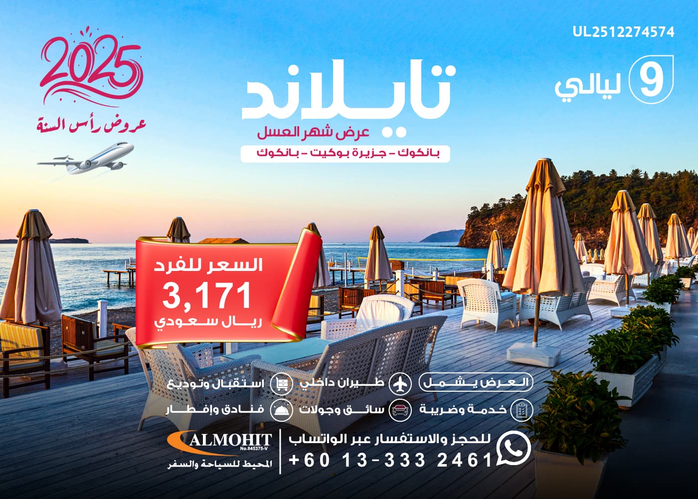 تكلفة شهر العسل في تايلند ل 10 ايام – رحلات تايلندHoneymoon