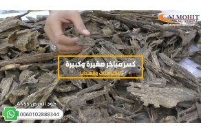 عود سومطري سوبر مرتفع (ANS5)