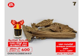 افضل عروض بخور العود المقدمة من شركة المحيط للعود ودهن العود الطبيعي